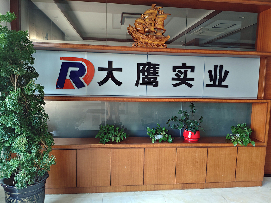 东莞大鹰成立.jpg